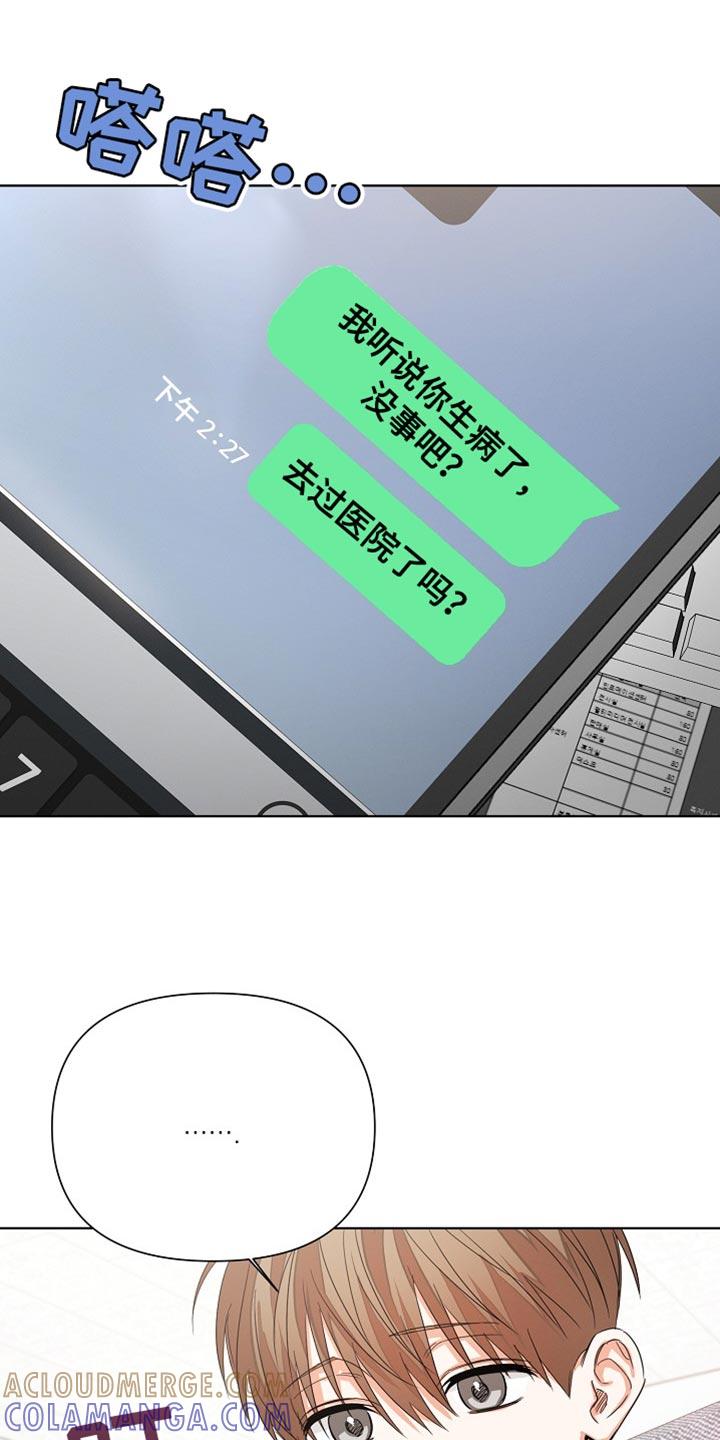 《逢九年》第79章：【第二季】担心 第19页