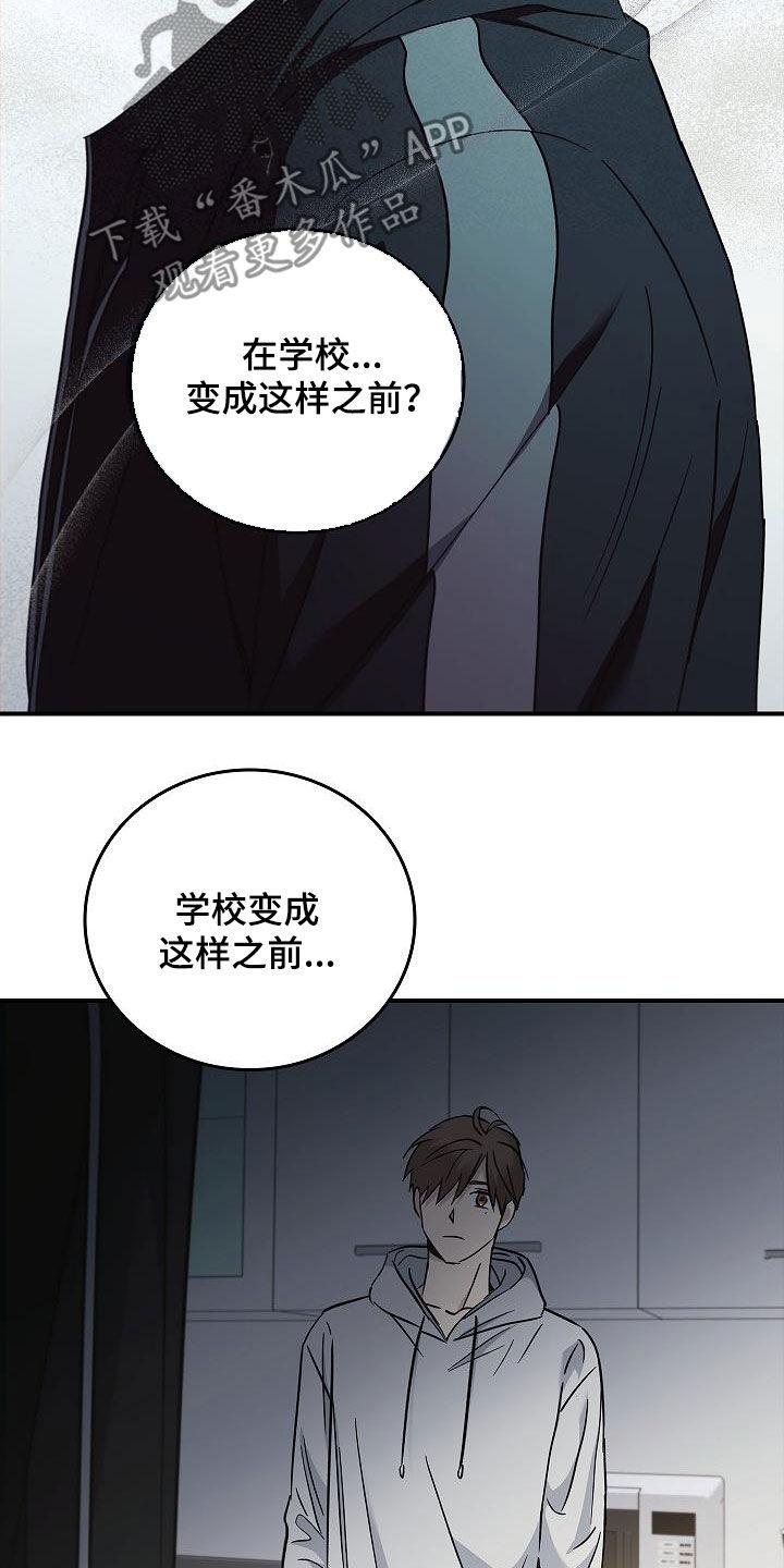 《被男人掌控生死》第79章：没见过 第12页