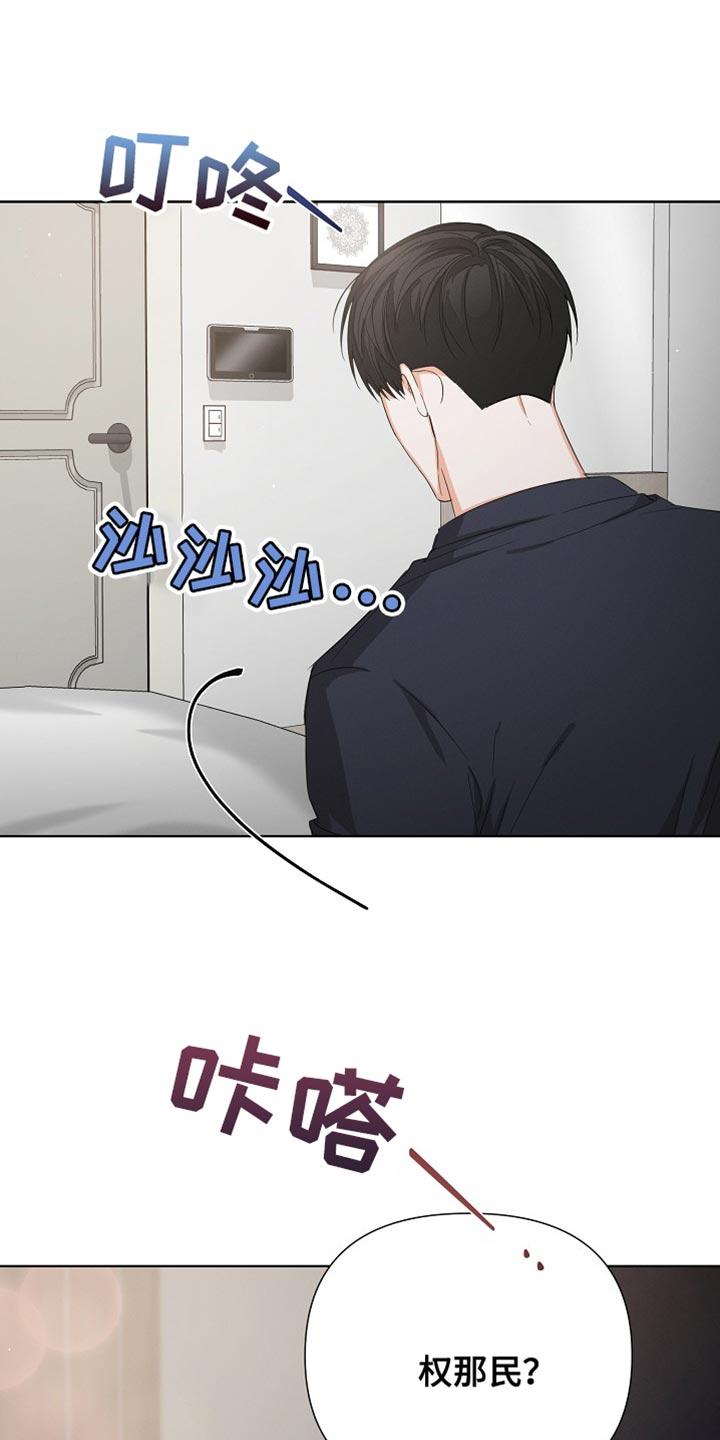 《逢九年》第79章：【第二季】担心 第22页
