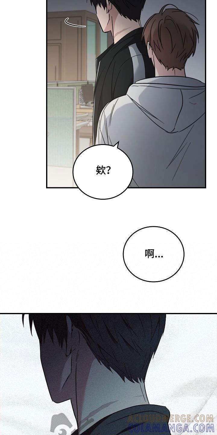 《被男人掌控生死》第79章：没见过 第11页