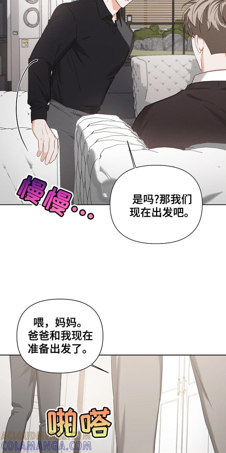 《逢九年》第79章：【第二季】担心 第3页