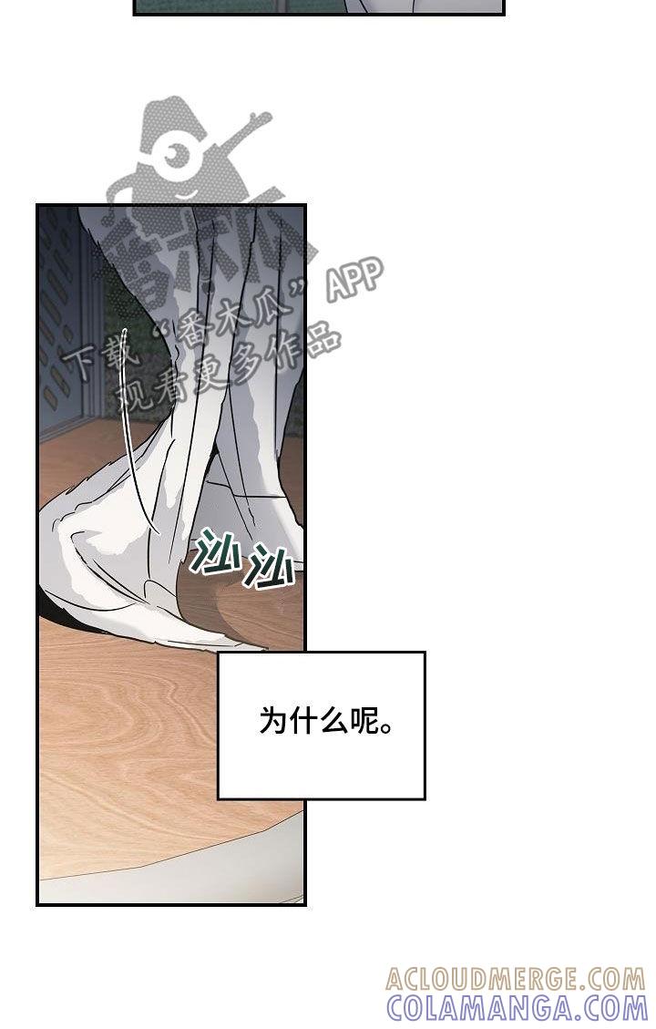 《被男人掌控生死》第79章：没见过 第19页