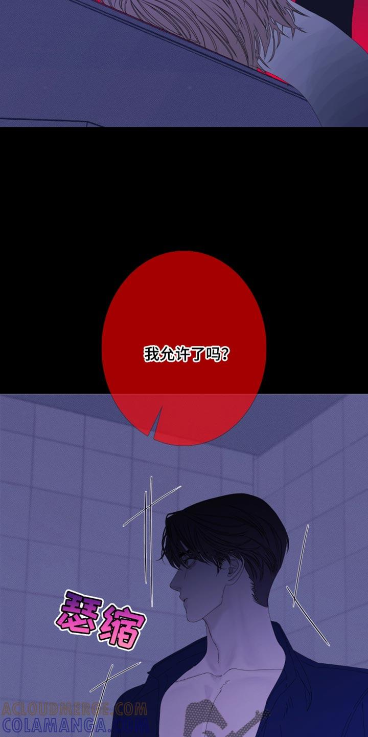 《鬼门关》第79章：【第二季】压根没吓到你 第11页