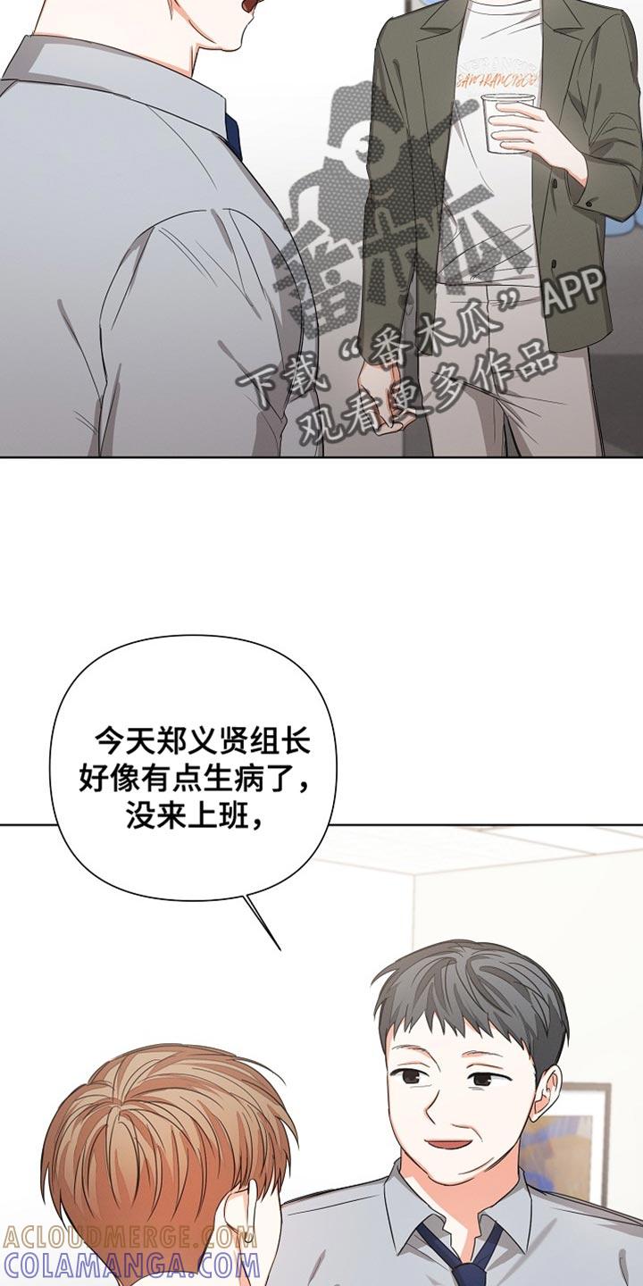 《逢九年》第79章：【第二季】担心 第13页