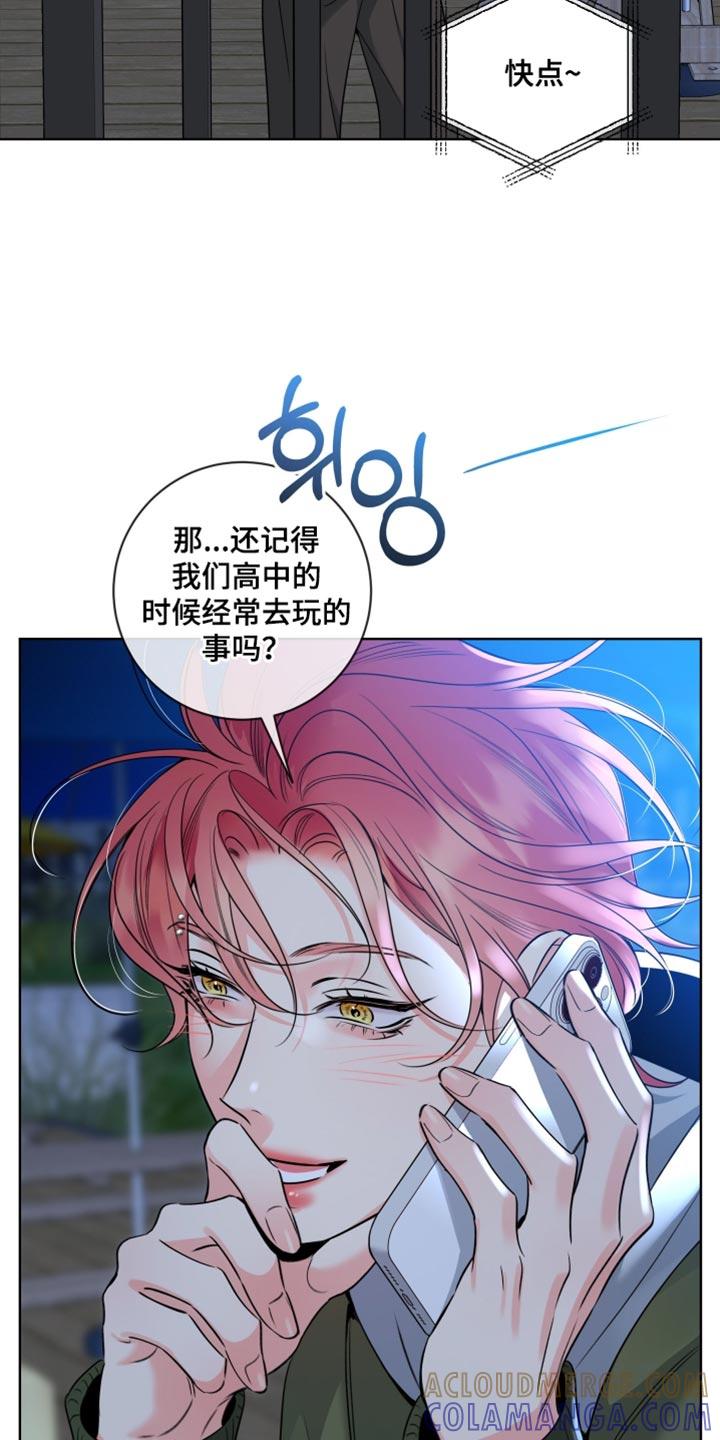 麻烦的爱情 - 第79章：【第二季】让我听到你的声音 - 第13张图