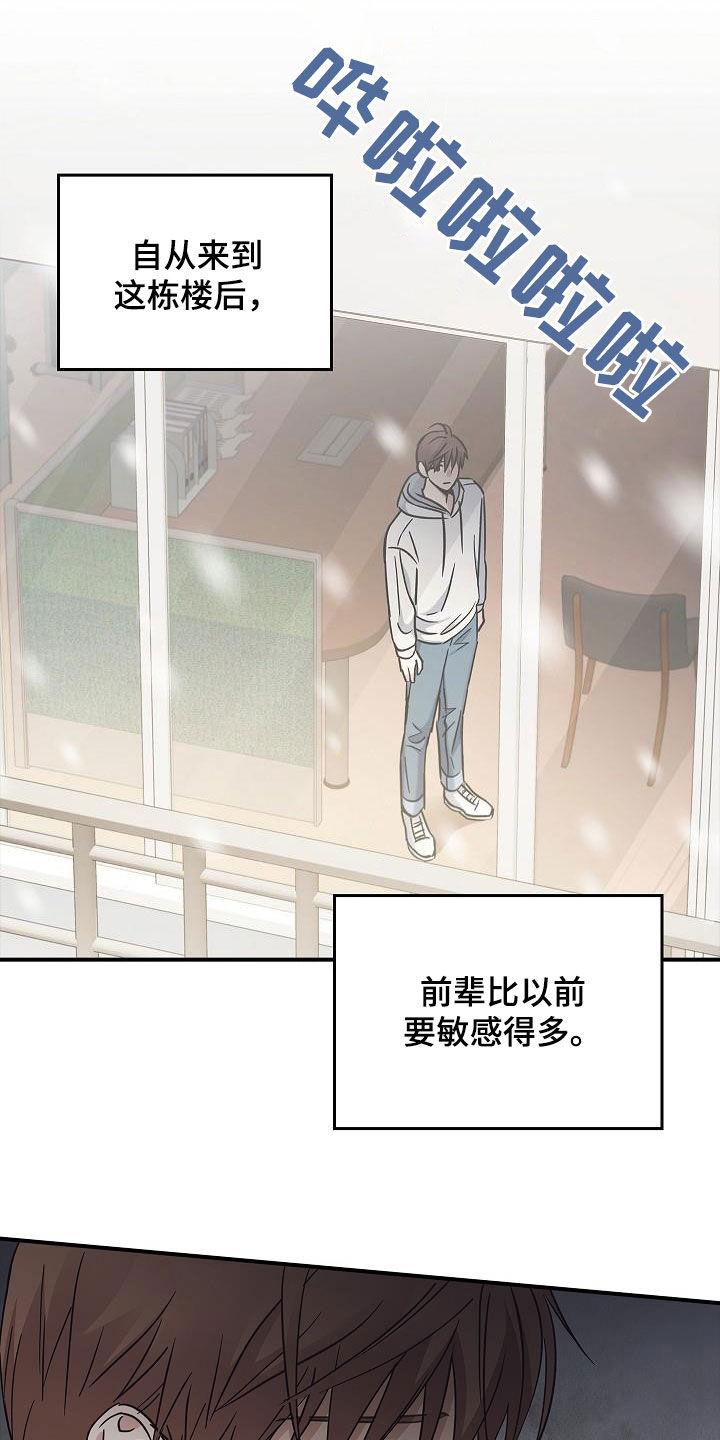 《被男人掌控生死》第79章：没见过 第20页