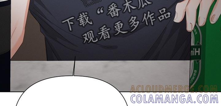 《逢九年》第79章：【第二季】担心 第9页