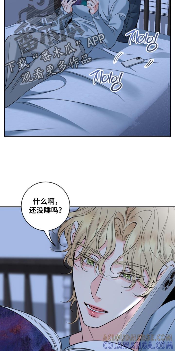 麻烦的爱情 - 第79章：【第二季】让我听到你的声音 - 第3张图