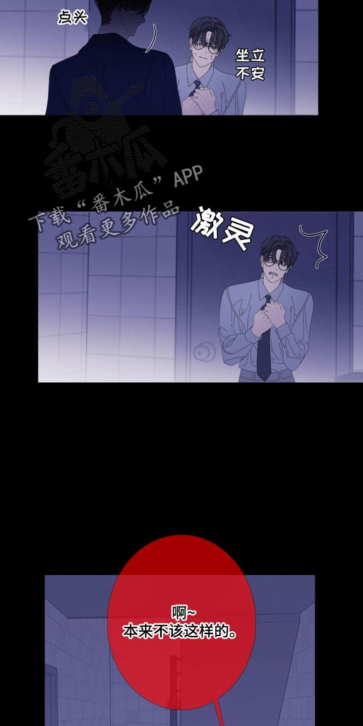 《鬼门关》第79章：【第二季】压根没吓到你 第16页