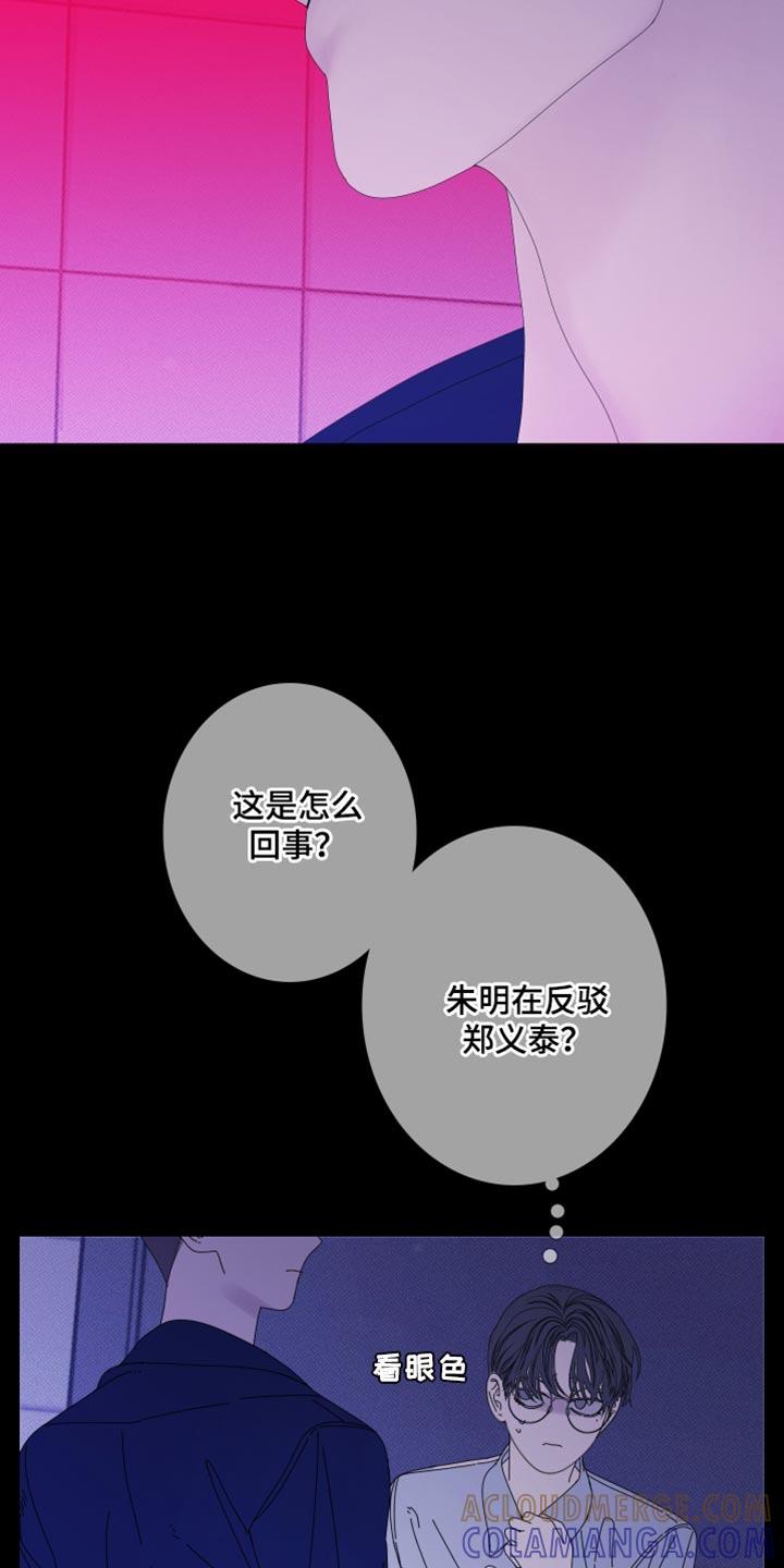 《鬼门关》第79章：【第二季】压根没吓到你 第13页