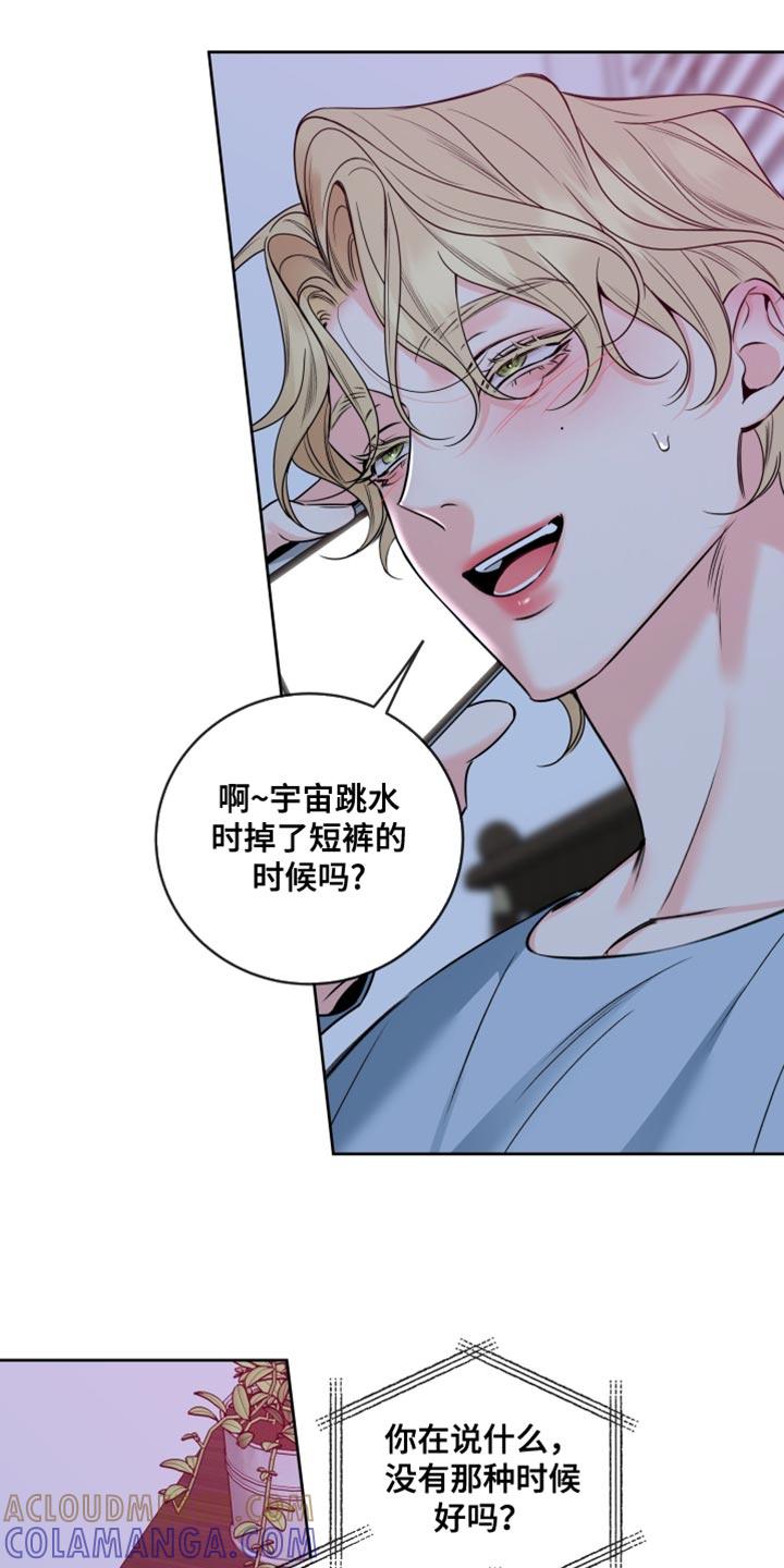 麻烦的爱情 - 第79章：【第二季】让我听到你的声音 - 第15张图