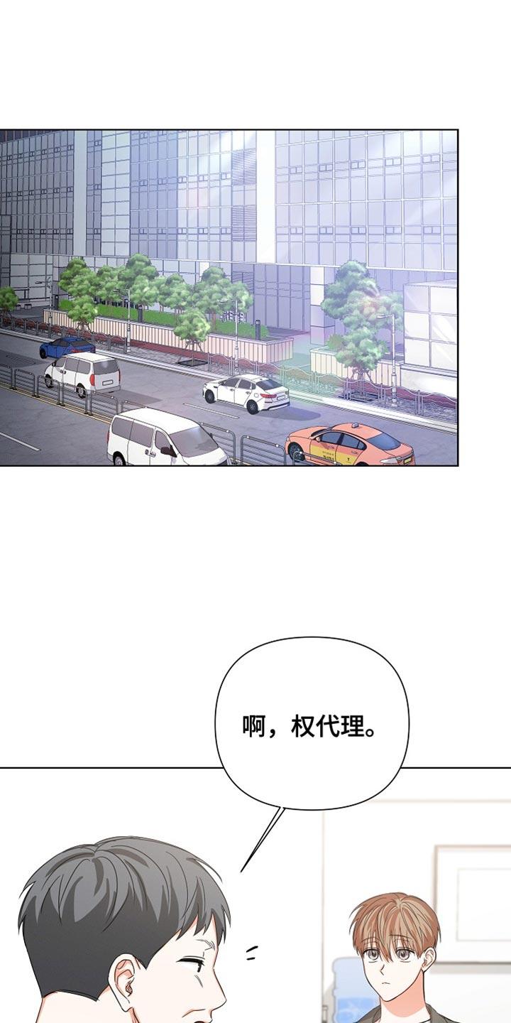 《逢九年》第79章：【第二季】担心 第12页