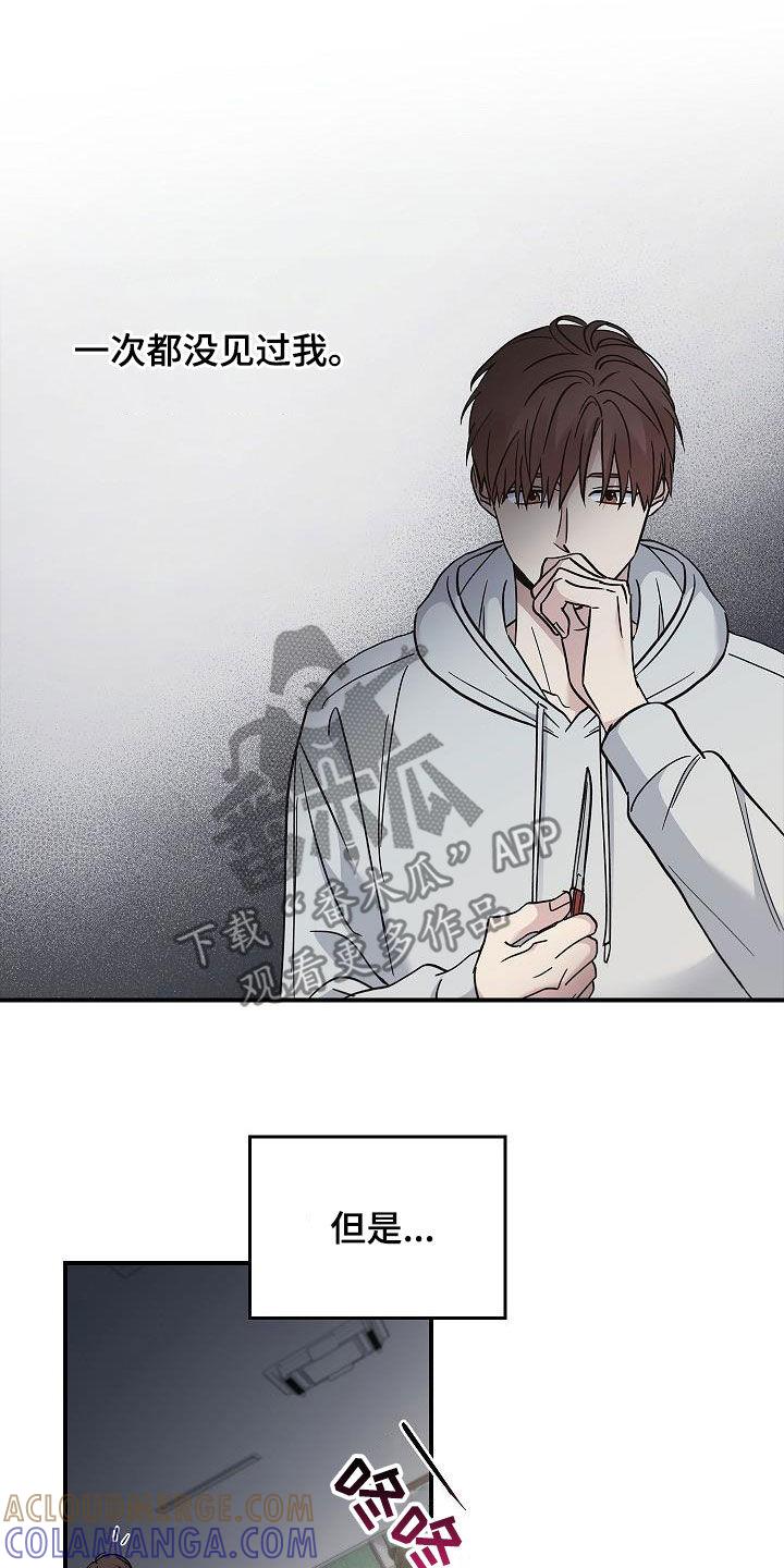 《被男人掌控生死》第79章：没见过 第25页
