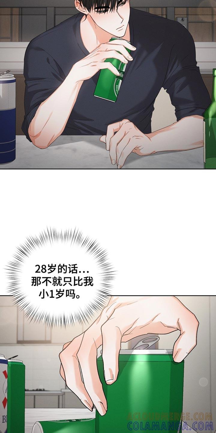 《逢九年》第79章：【第二季】担心 第7页