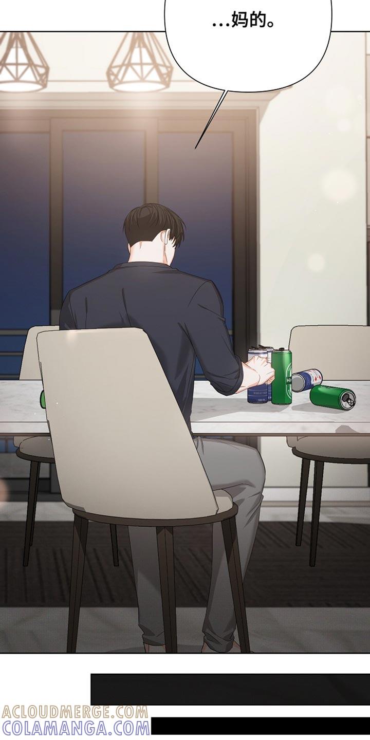 《逢九年》第79章：【第二季】担心 第11页