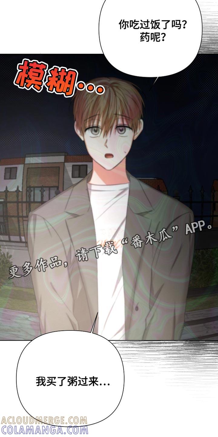 《逢九年》第79章：【第二季】担心 第25页