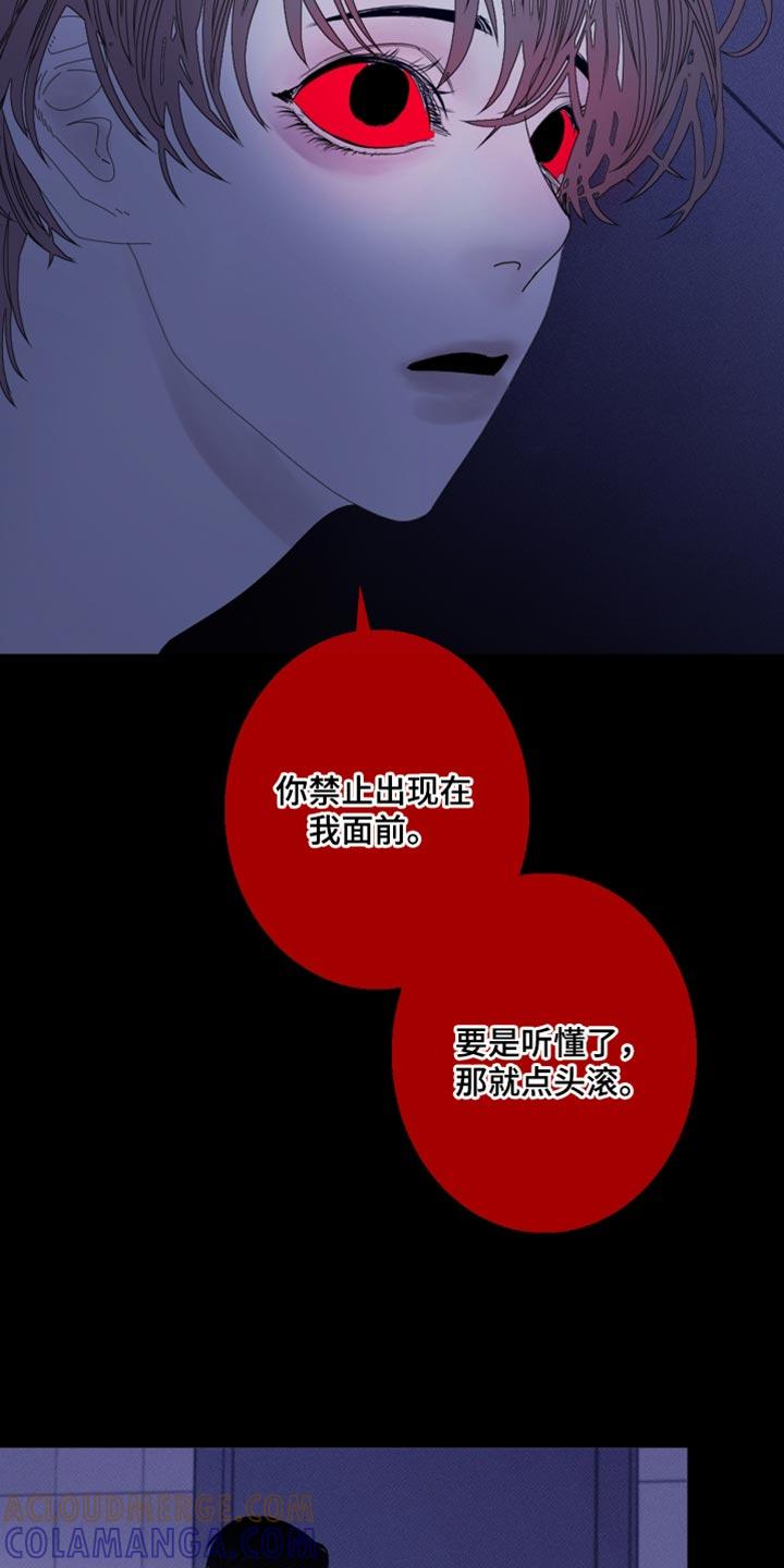 《鬼门关》第79章：【第二季】压根没吓到你 第15页