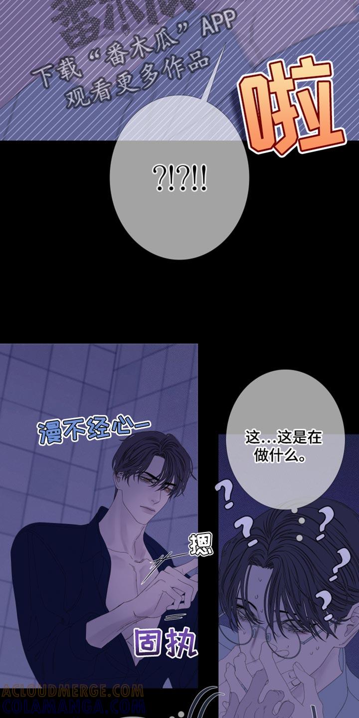 《鬼门关》第79章：【第二季】压根没吓到你 第3页