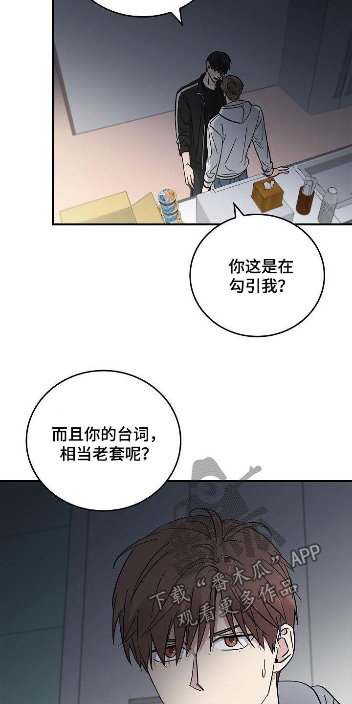 《被男人掌控生死》第79章：没见过 第8页