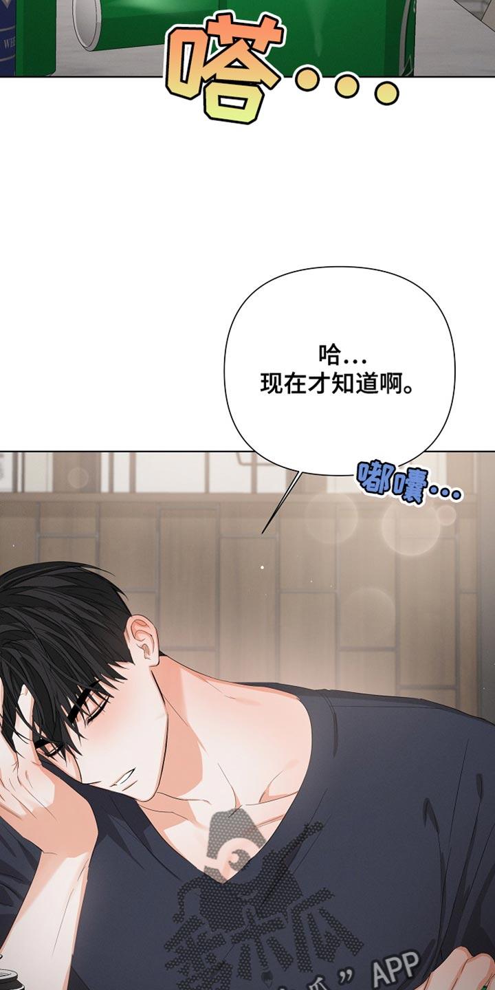 《逢九年》第79章：【第二季】担心 第8页