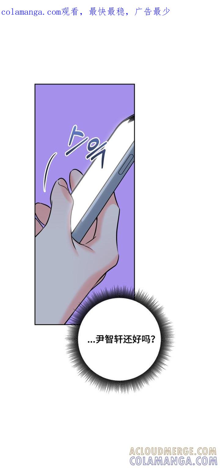 麻烦的爱情 - 第79章：【第二季】让我听到你的声音 - 第1张图