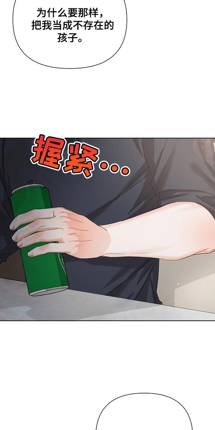 《逢九年》第79章：【第二季】担心 第10页