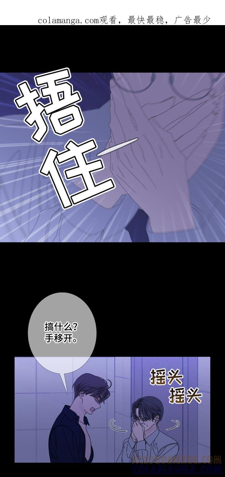 《鬼门关》第79章：【第二季】压根没吓到你 第1页