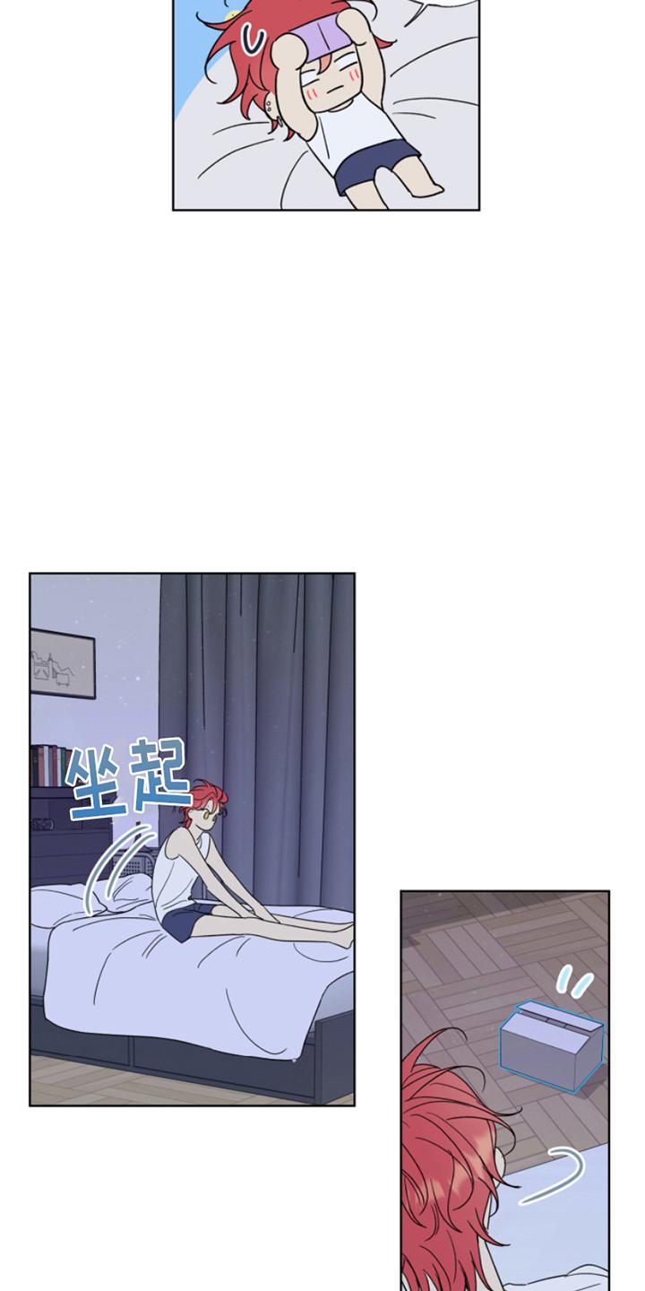 麻烦的爱情 - 第8章：采访 - 第18张图