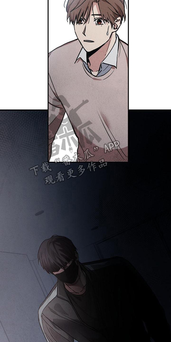 《被男人掌控生死》第8章：突然出现 第2页