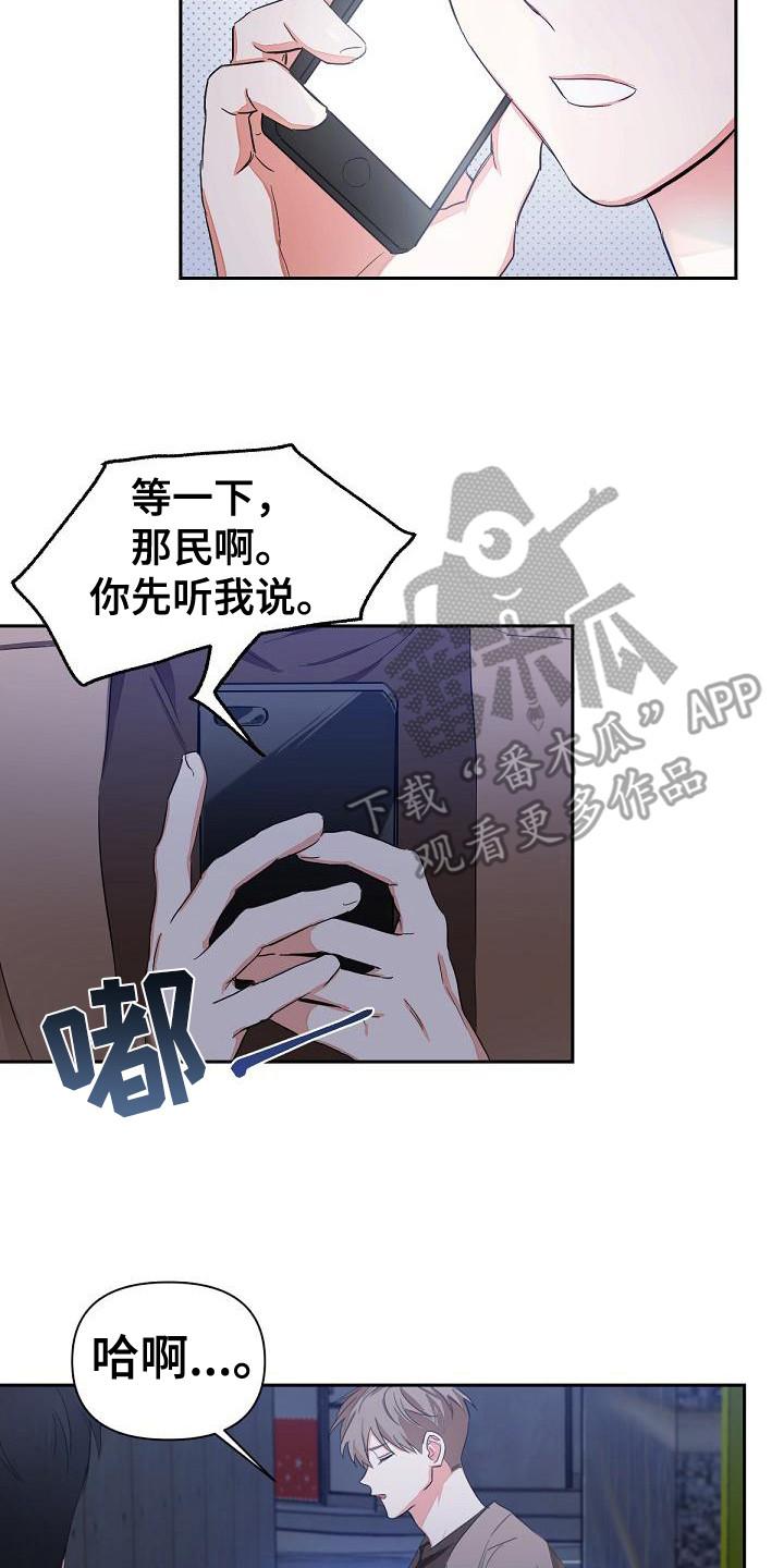 《逢九年》第8章：担心 第2页