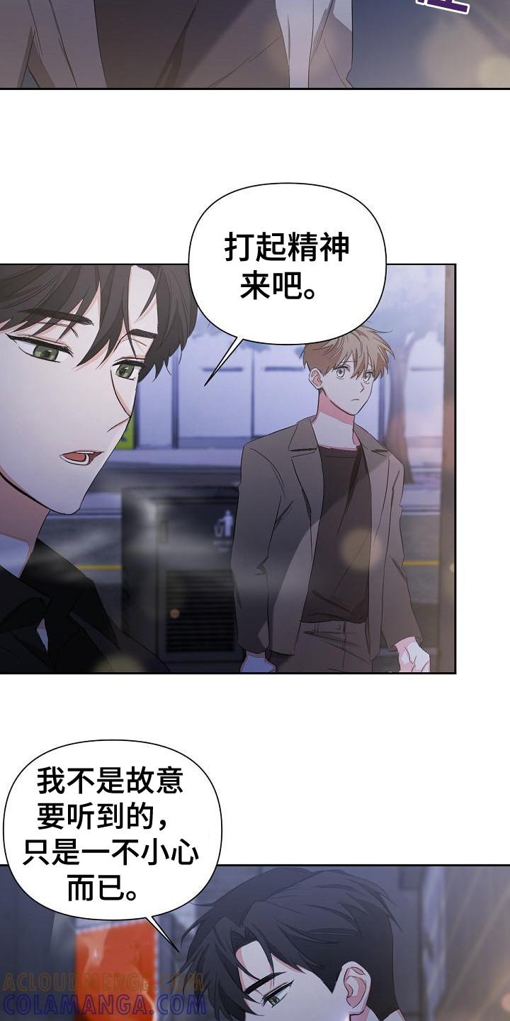 《逢九年》第8章：担心 第9页