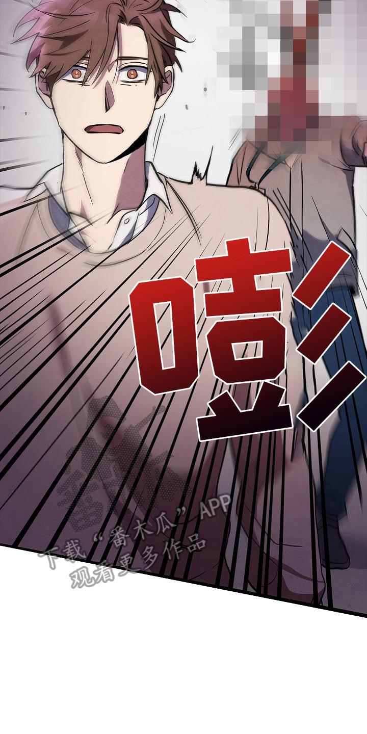 《被男人掌控生死》第8章：突然出现 第8页