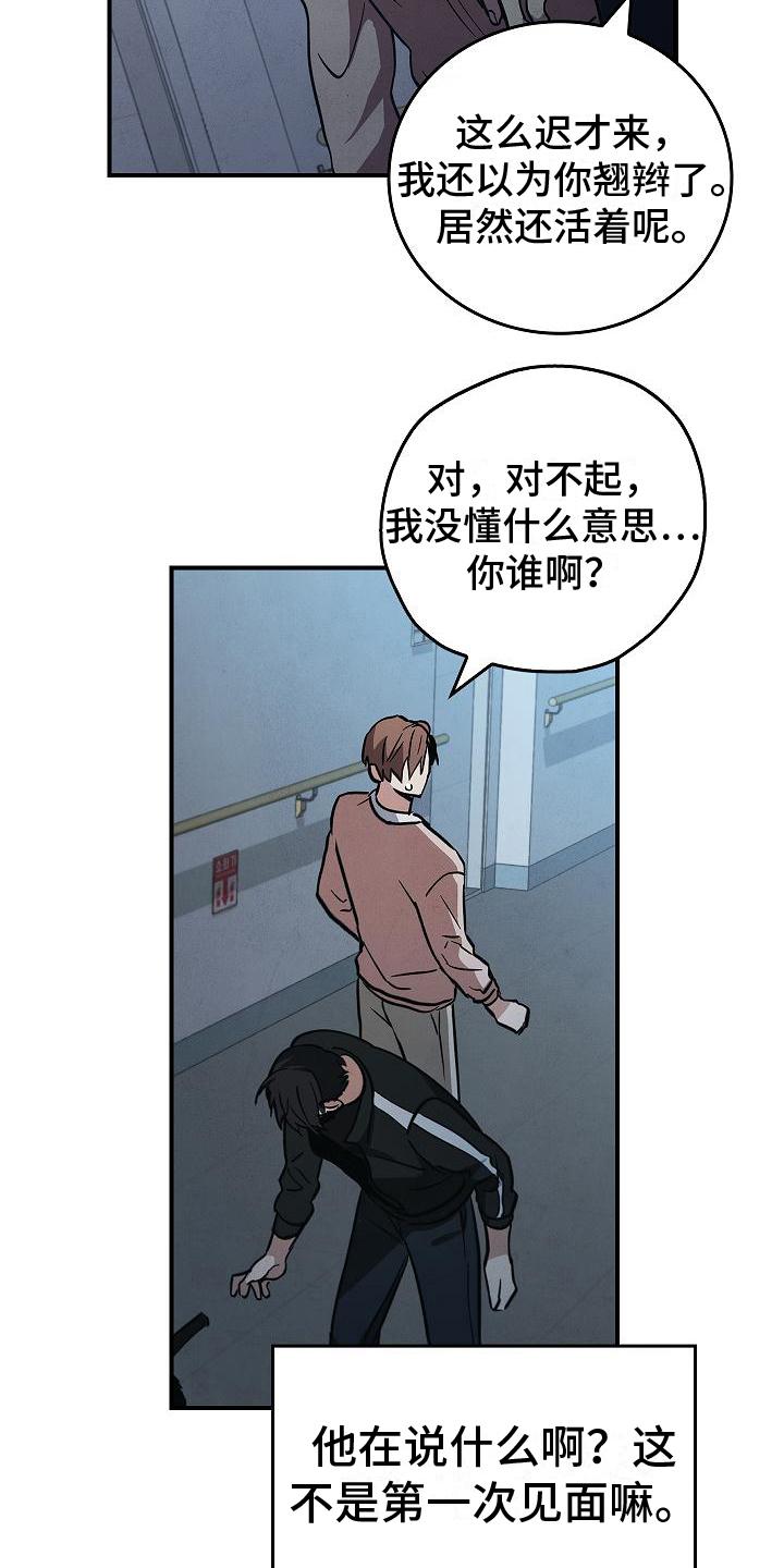 《被男人掌控生死》第8章：突然出现 第12页