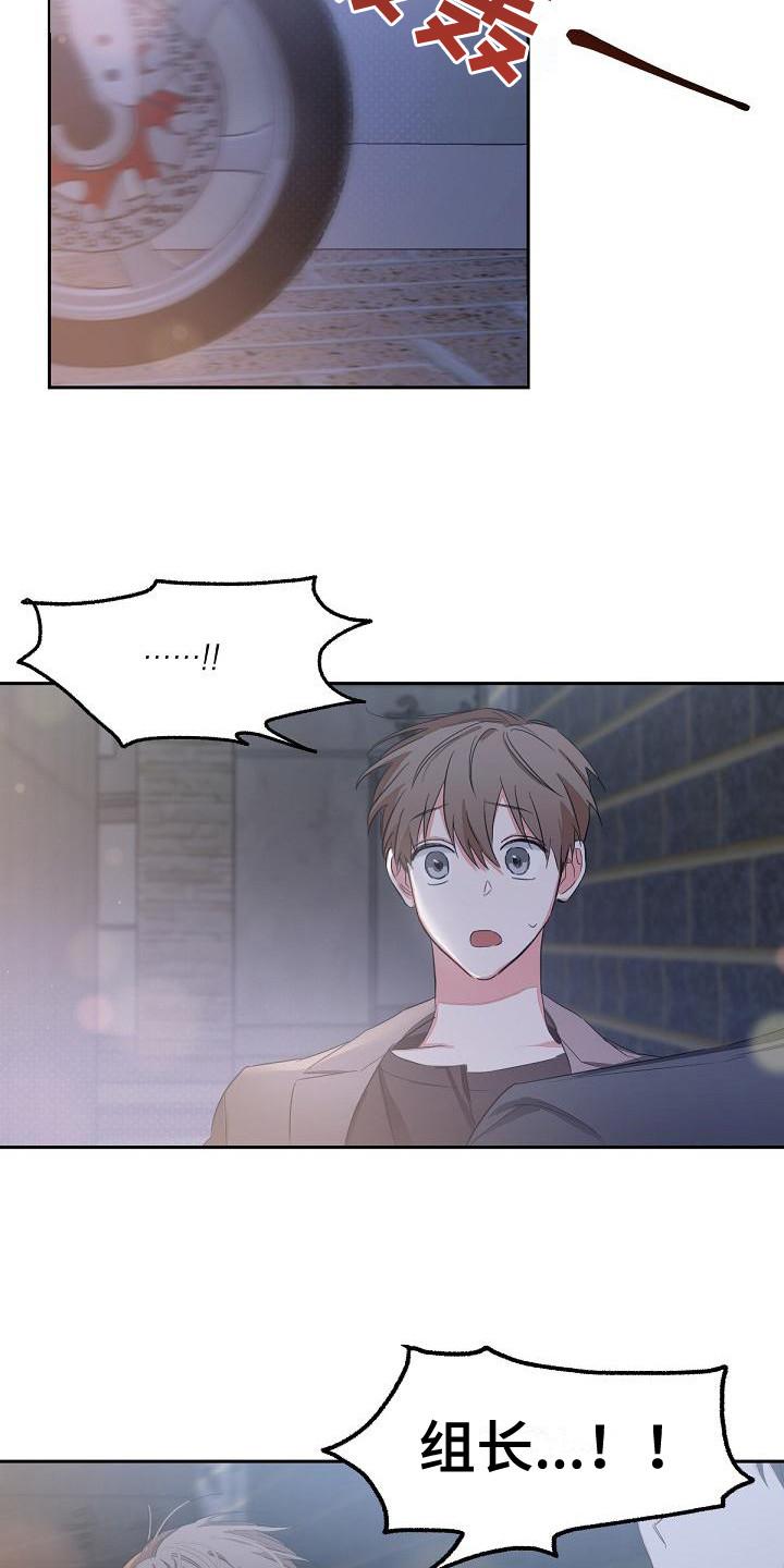 《逢九年》第8章：担心 第16页