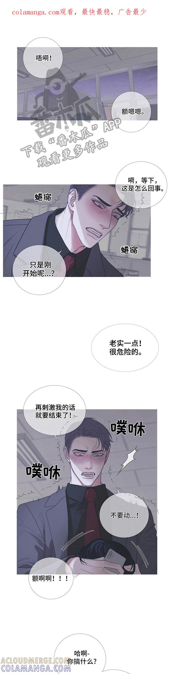 《鬼门关》第8章：反抗 第1页