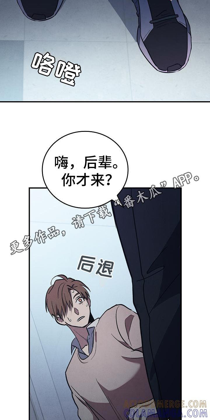 《被男人掌控生死》第8章：突然出现 第11页