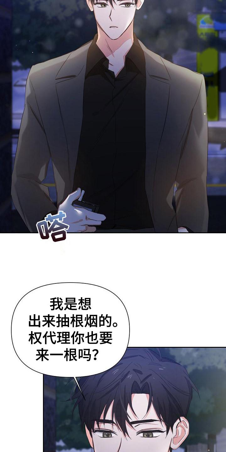 《逢九年》第8章：担心 第4页
