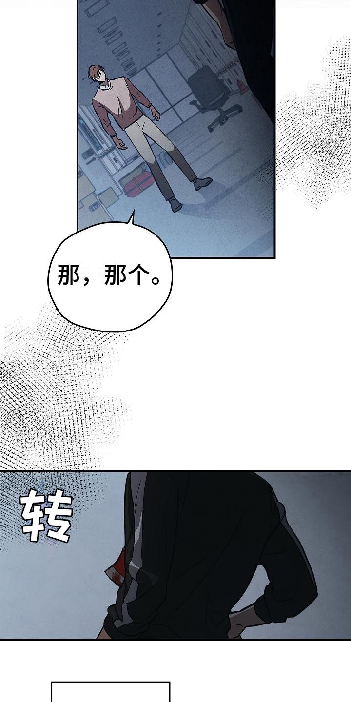 《被男人掌控生死》第8章：突然出现 第4页