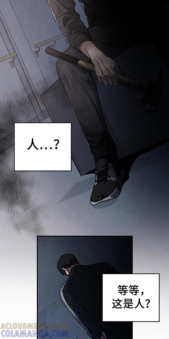 《被男人掌控生死》第8章：突然出现 第3页