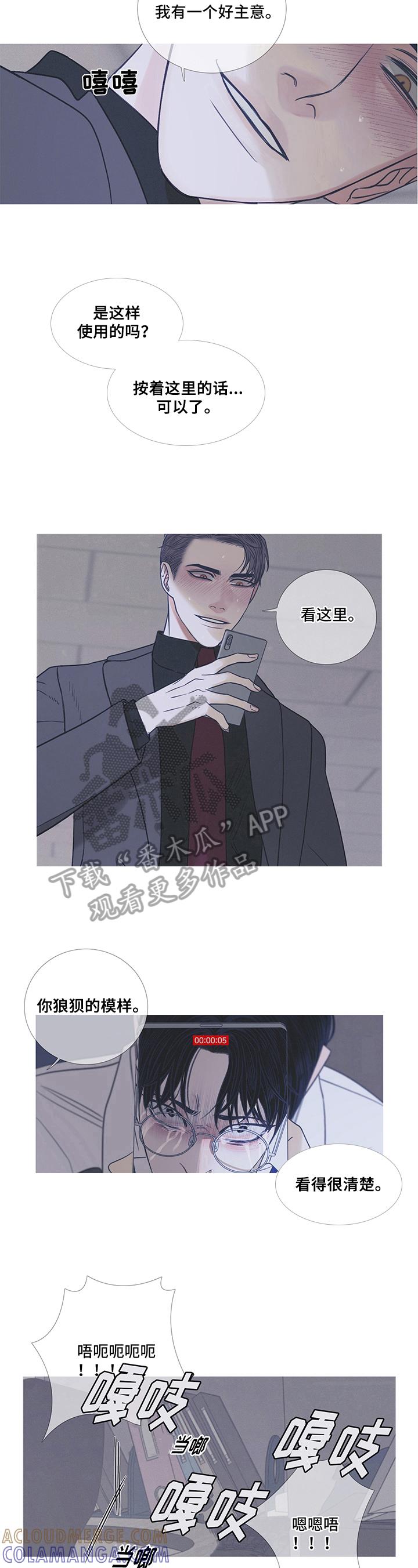 《鬼门关》第8章：反抗 第6页