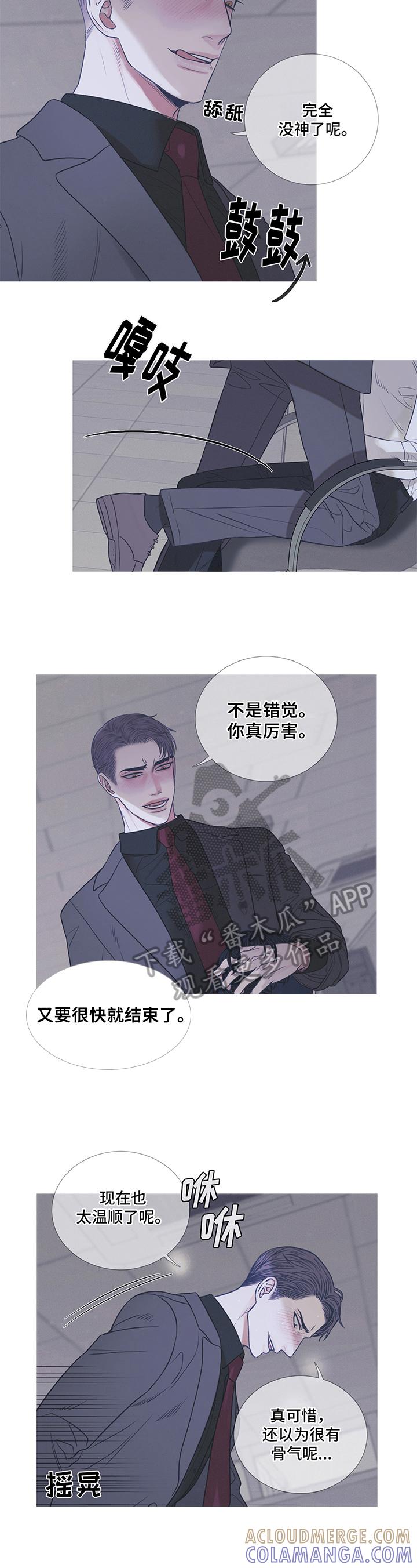 《鬼门关》第8章：反抗 第3页