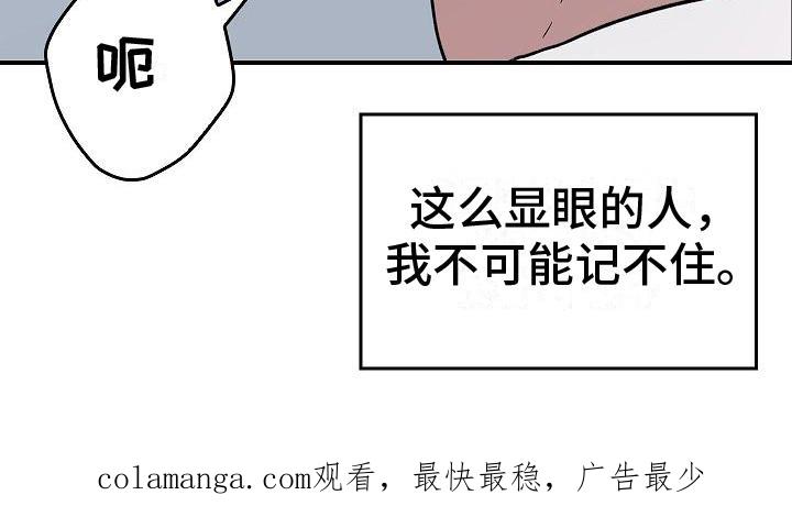 《被男人掌控生死》第8章：突然出现 第20页