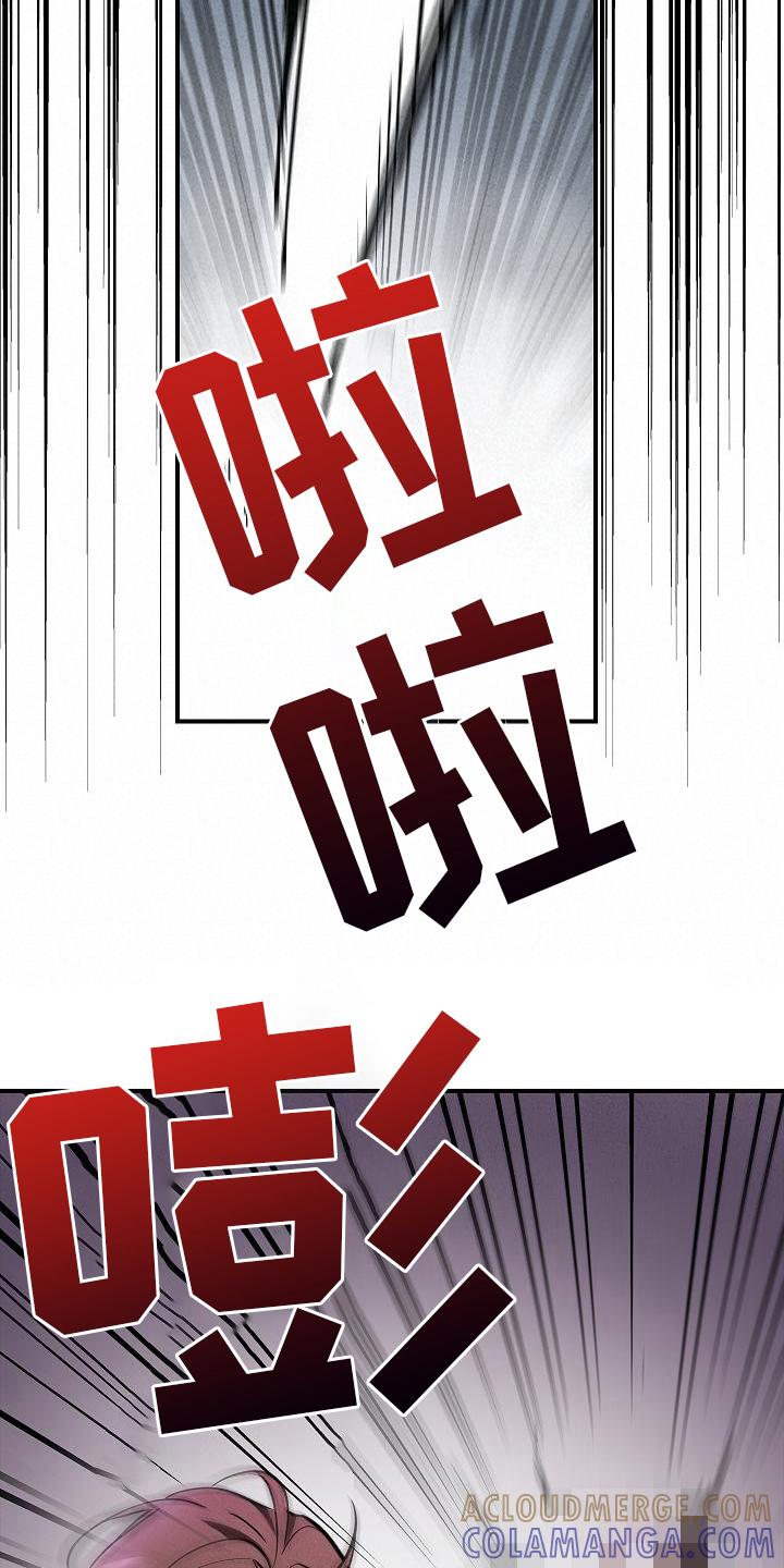 《被男人掌控生死》第8章：突然出现 第7页