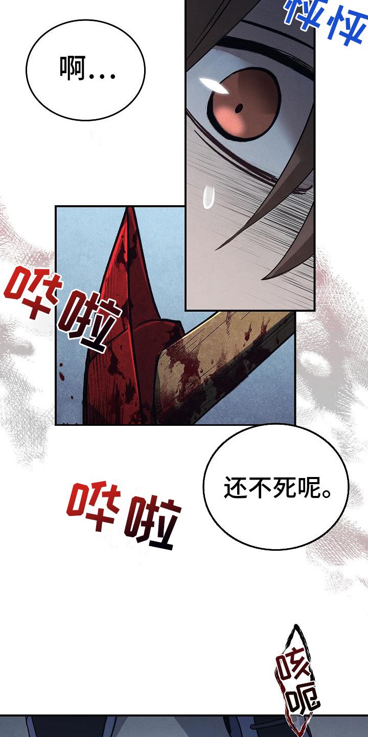 《被男人掌控生死》第8章：突然出现 第10页