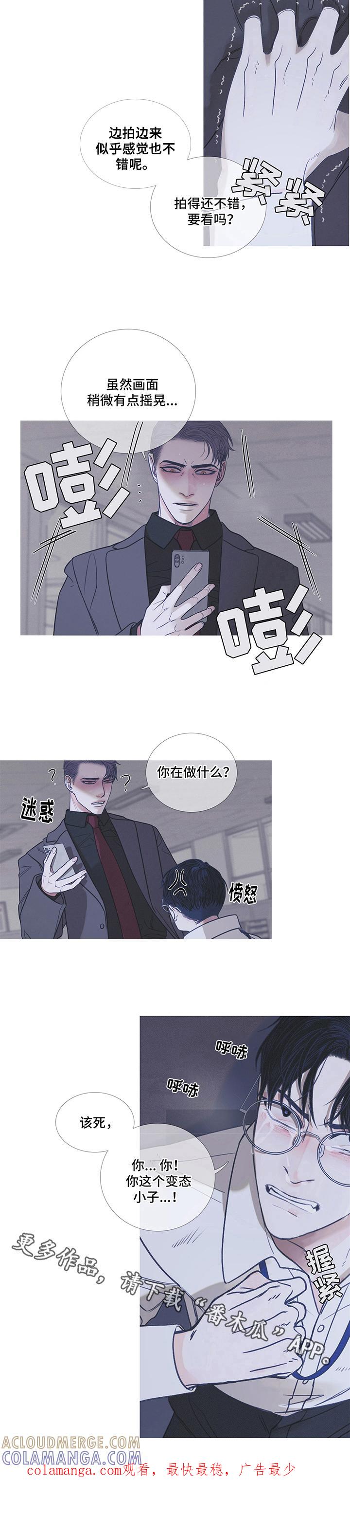 《鬼门关》第8章：反抗 第8页