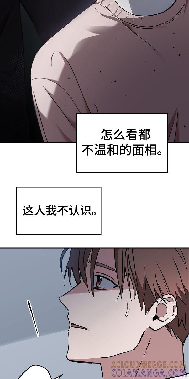《被男人掌控生死》第8章：突然出现 第19页
