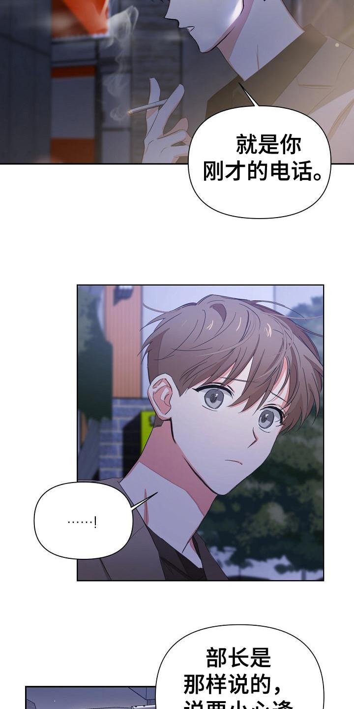 《逢九年》第8章：担心 第10页