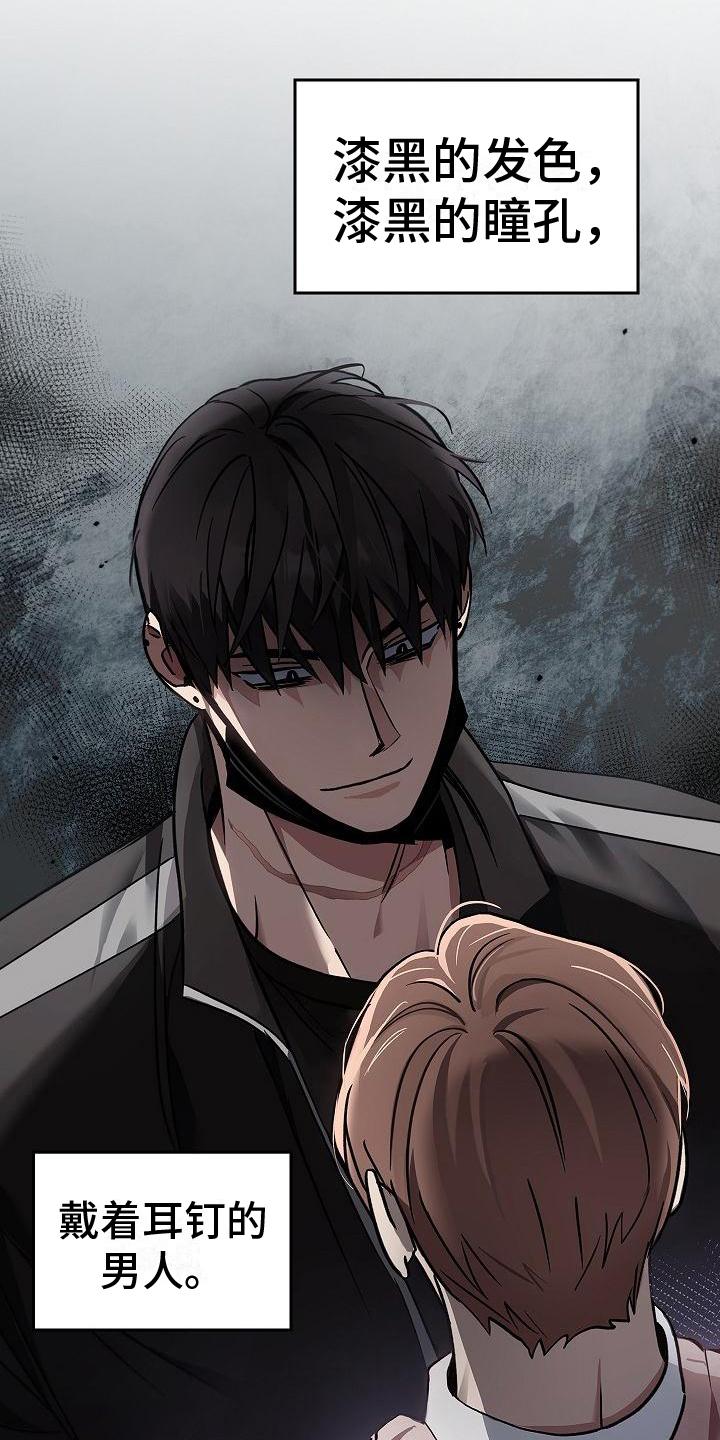 《被男人掌控生死》第8章：突然出现 第18页