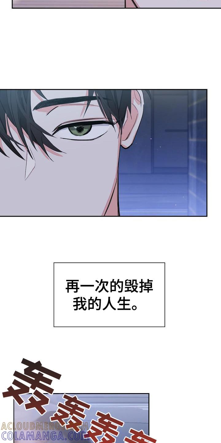 《逢九年》第8章：担心 第15页