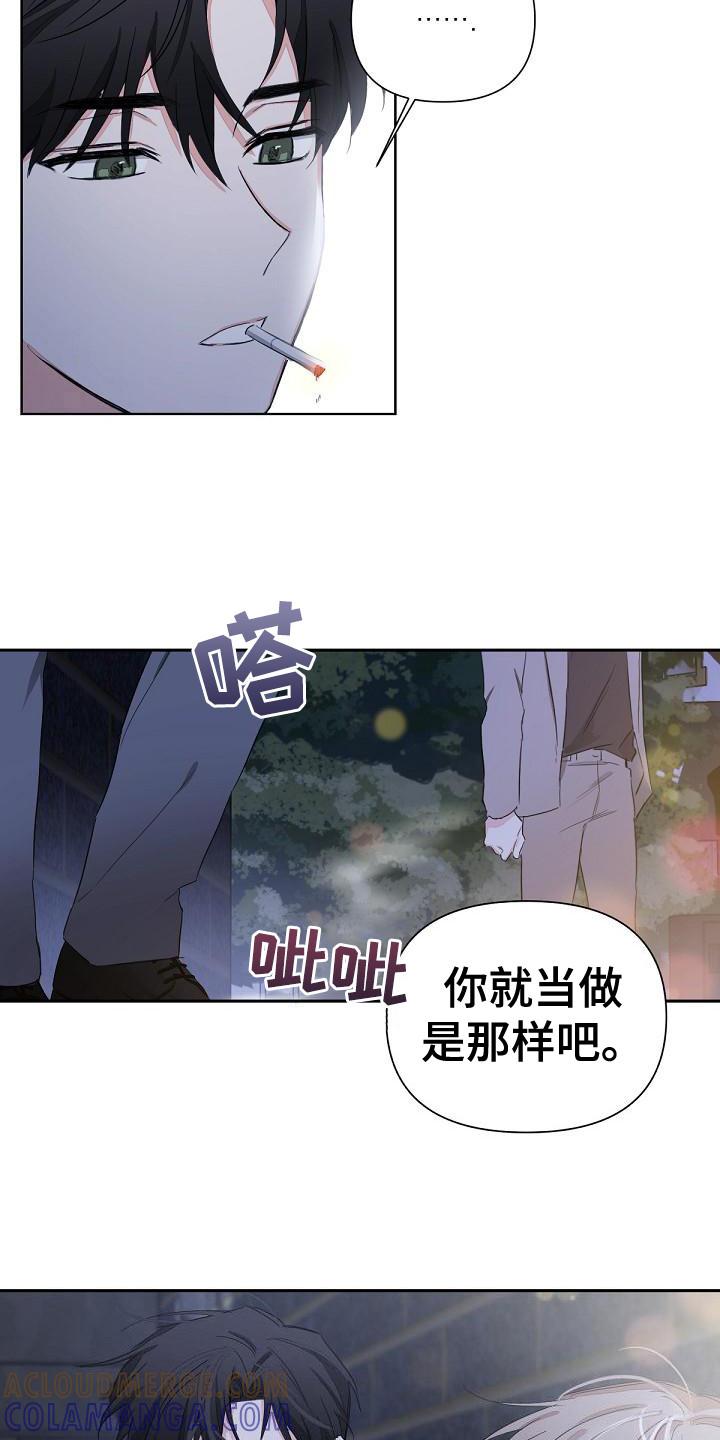 《逢九年》第8章：担心 第13页